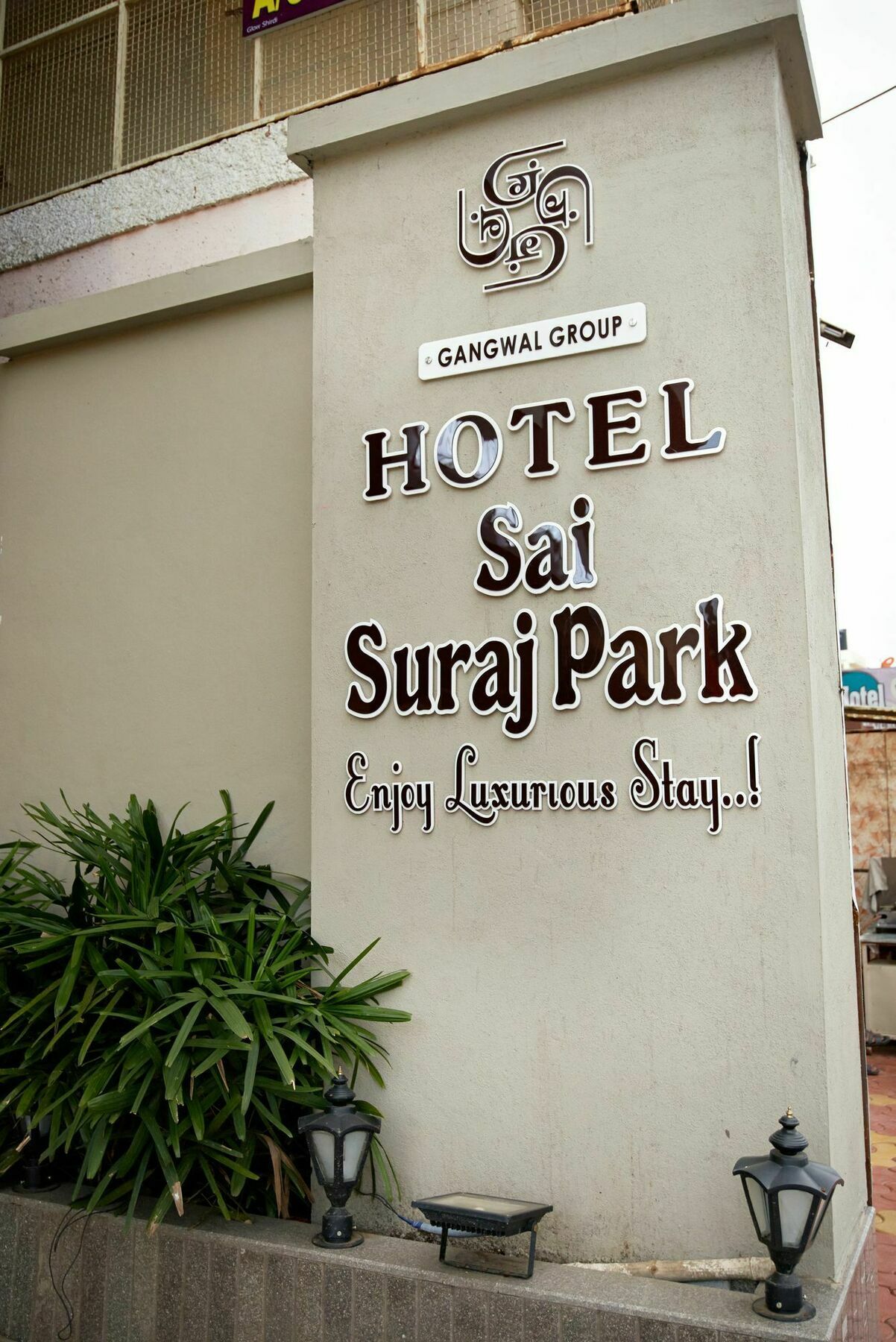 Hotel Sai Suraj Park Shirdi Exterior photo